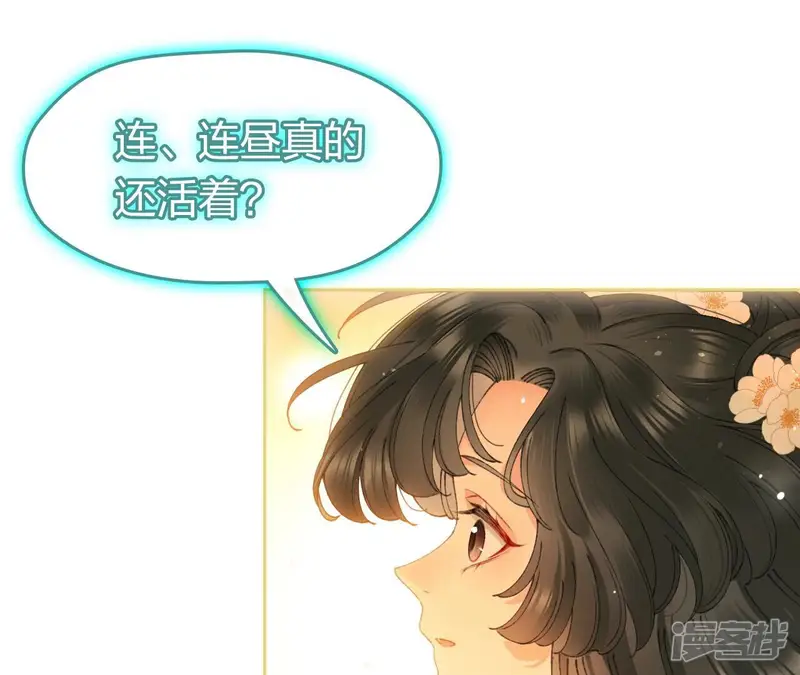 弥天玦-第48话 神女现身-第68页