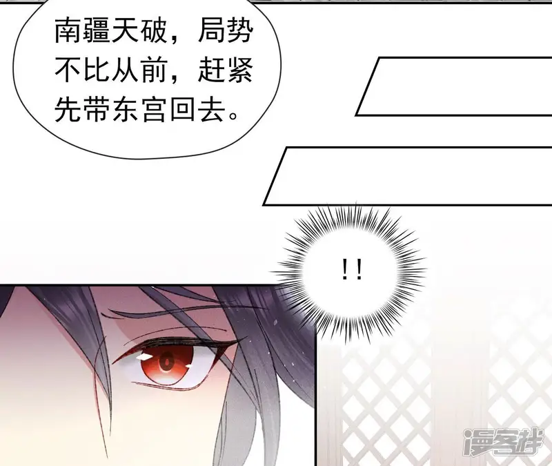 弥天玦-第51话 长夜的关心-第21页