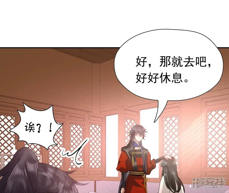 弥天玦-第53话 蹊跷-第23页