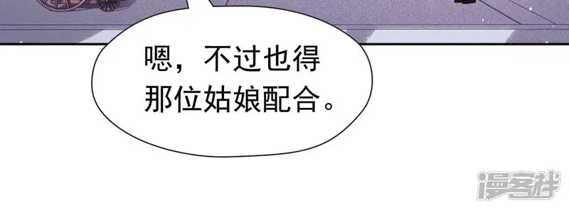 弥天玦-第53话 蹊跷-第61页
