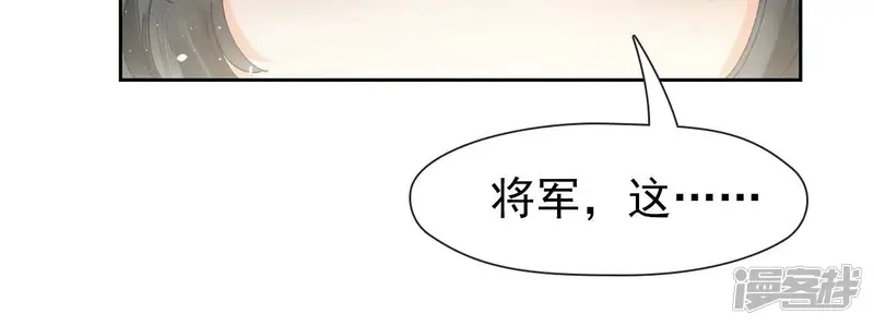 弥天玦-第51话 长夜的关心-第71页