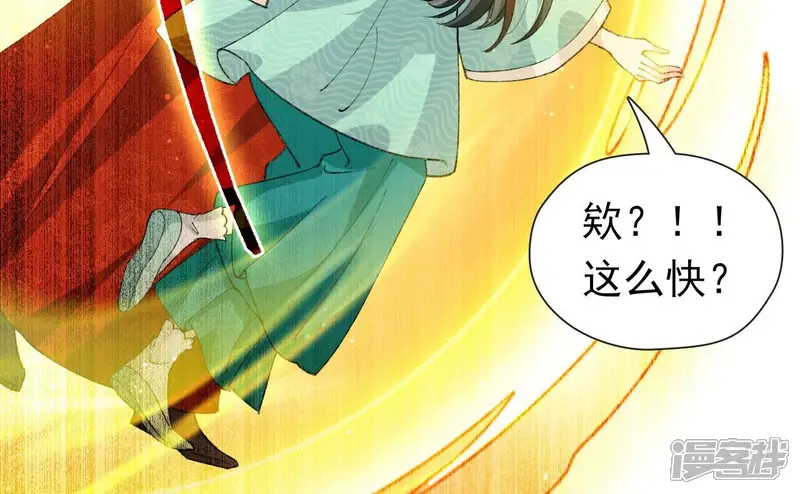 弥天玦-第57话 并肩作战-第9页
