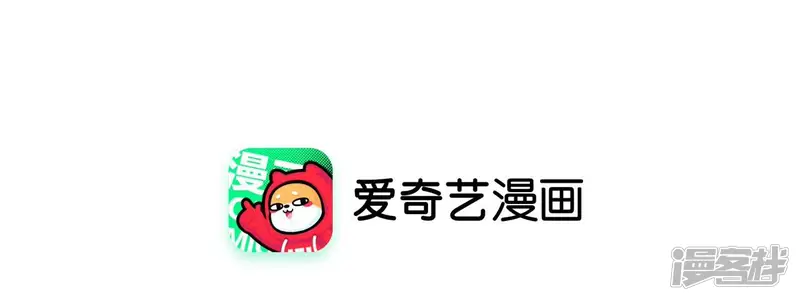 弥天玦-第58话 最后的试炼-第4页