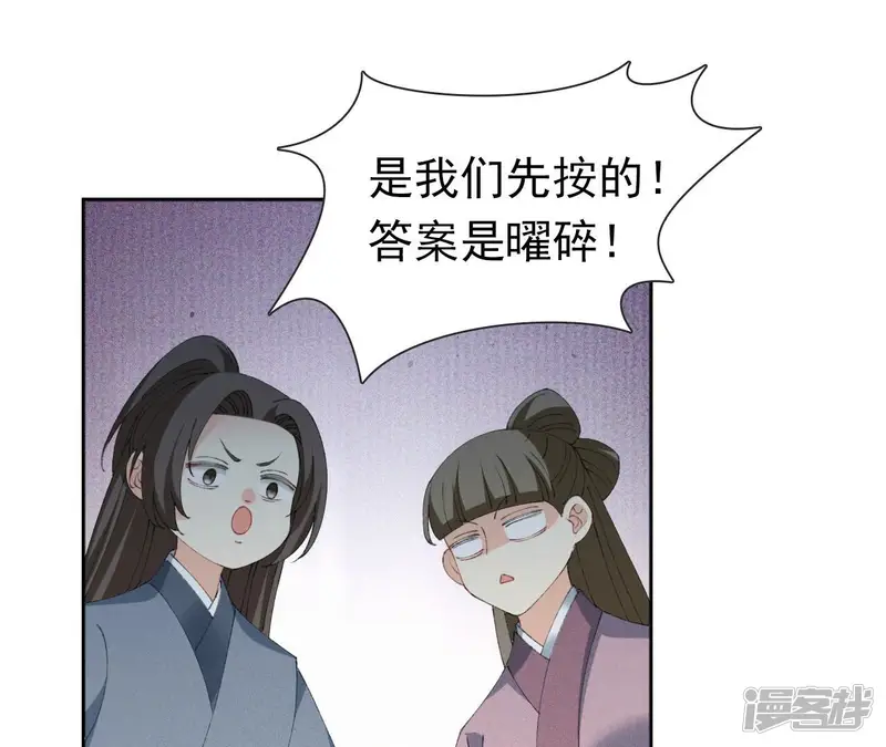 弥天玦-第56话 穷奇挑战-第16页