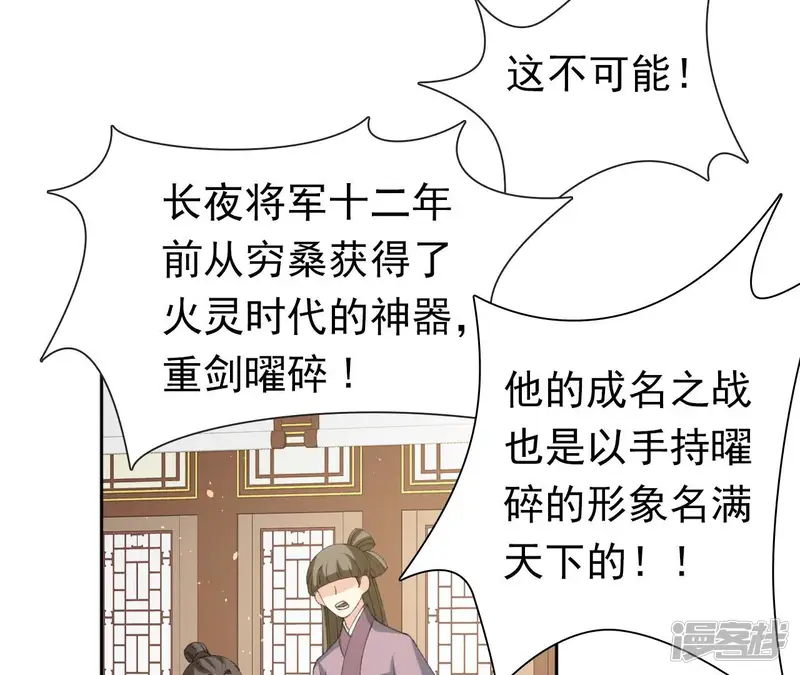 弥天玦-第56话 穷奇挑战-第20页
