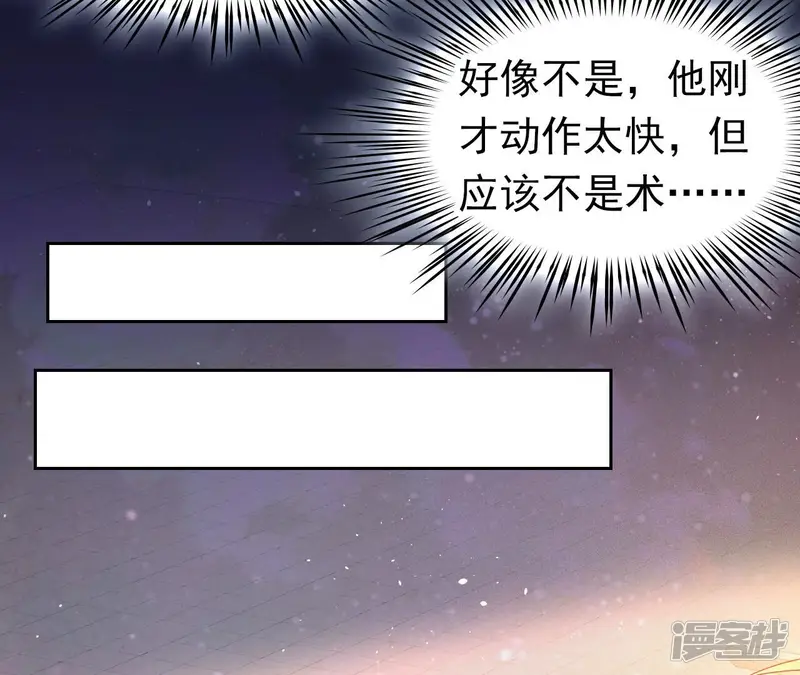 弥天玦-第58话 最后的试炼-第15页