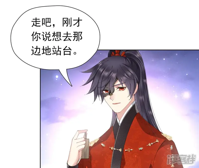 弥天玦-第58话 最后的试炼-第25页