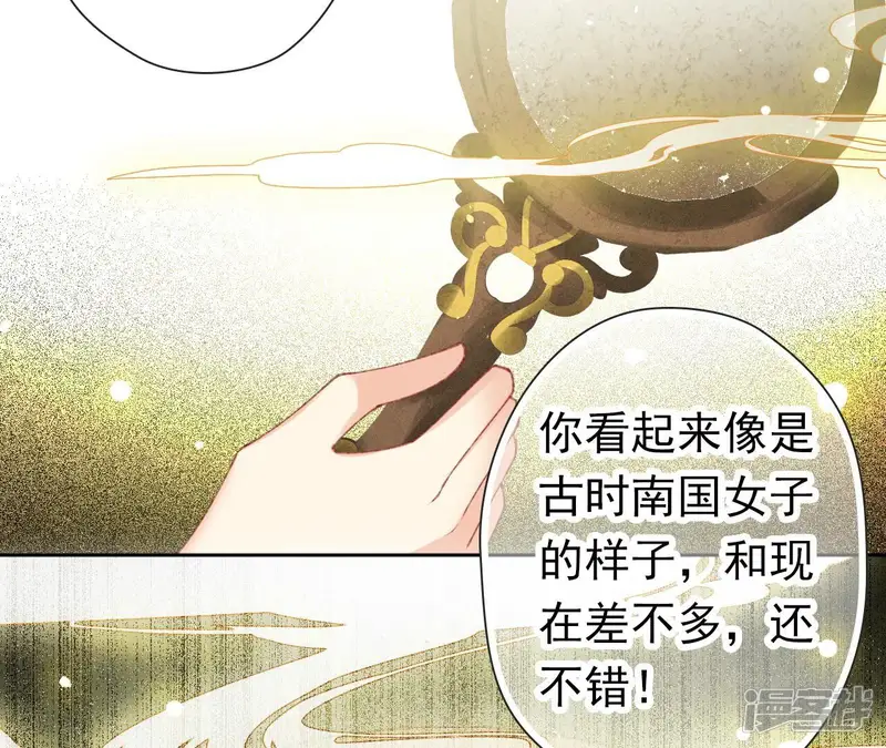 弥天玦-第55话 参加祭典-第35页