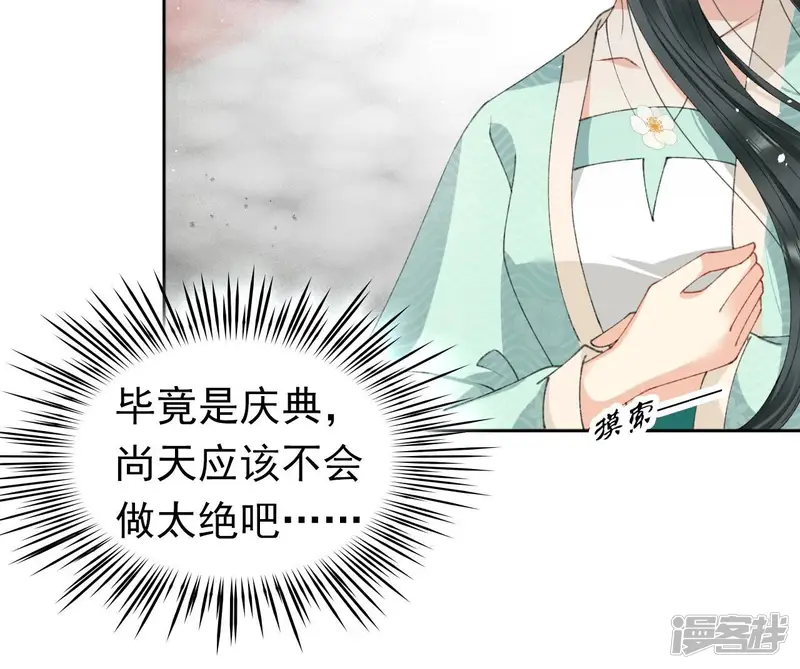 弥天玦-第57话 并肩作战-第35页