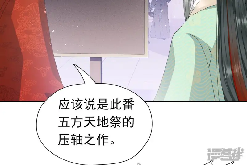 弥天玦-第58话 最后的试炼-第34页