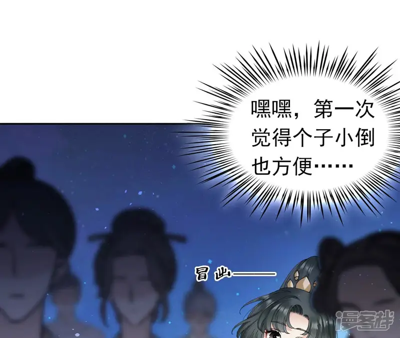 弥天玦-第58话 最后的试炼-第37页