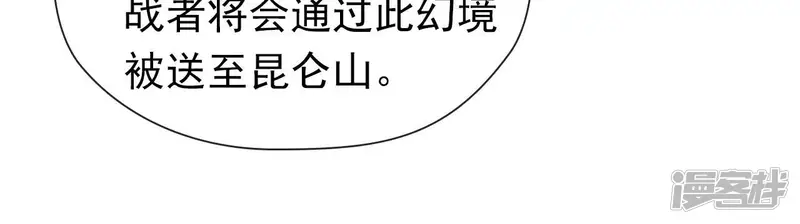 弥天玦-第58话 最后的试炼-第46页
