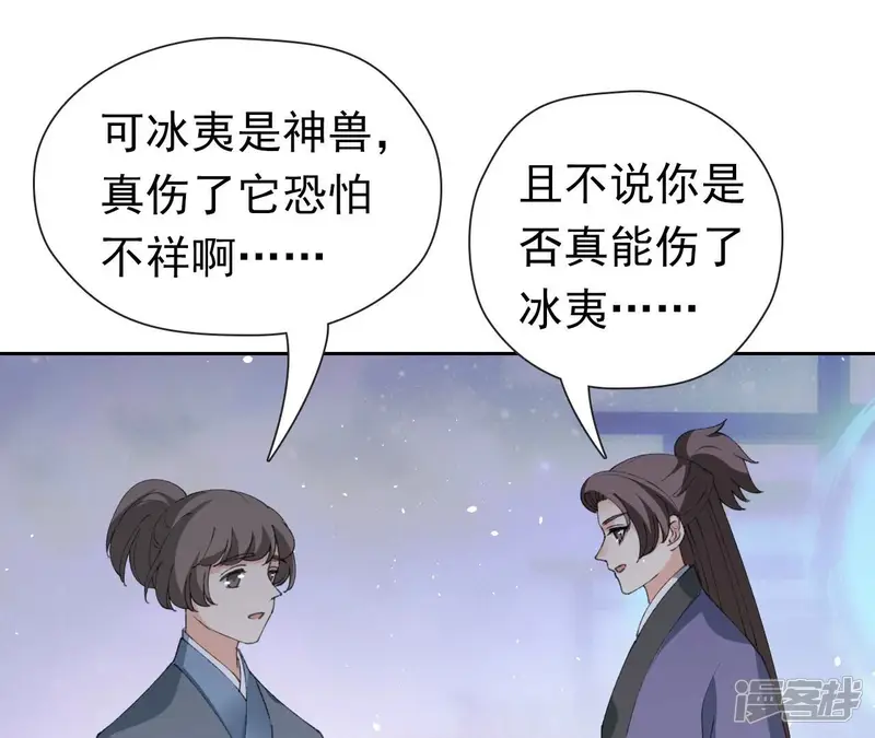 弥天玦-第58话 最后的试炼-第47页