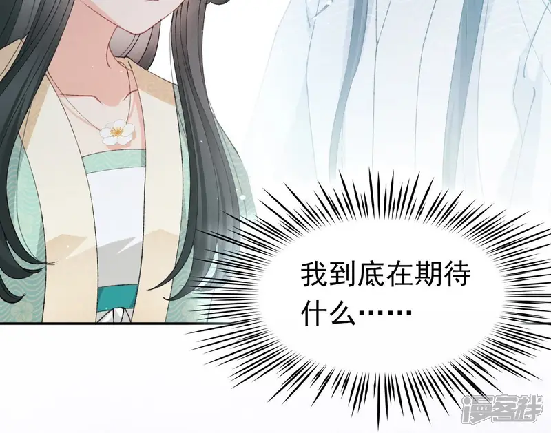 弥天玦-第55话 参加祭典-第54页