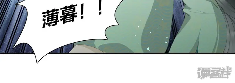 弥天玦-第59话 水龙冰夷-第37页