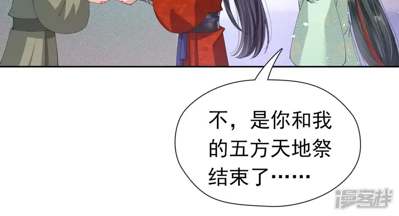 弥天玦-第58话 最后的试炼-第63页
