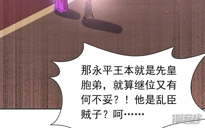弥天玦-第61话 离开幻境-第17页