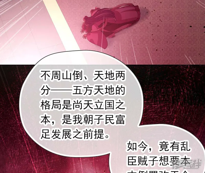 弥天玦-第61话 离开幻境-第34页