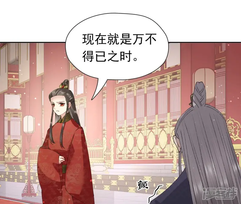 弥天玦-第60话 永福宫宫变-第51页