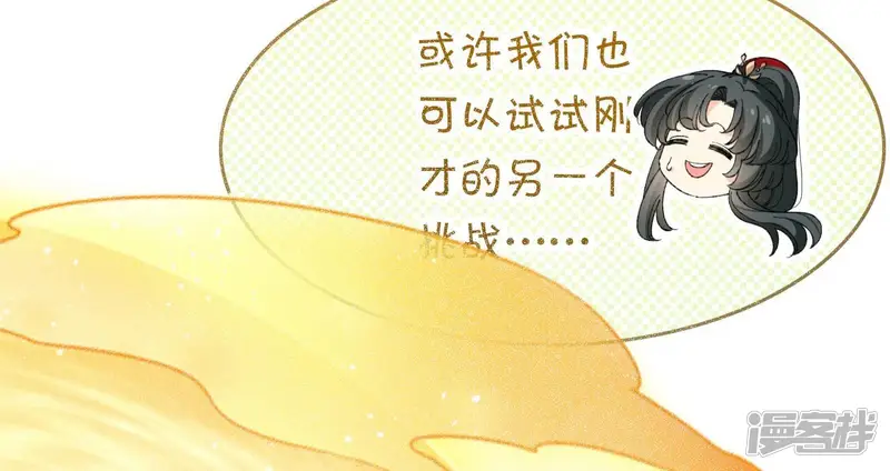 弥天玦-第56话 穷奇挑战-第64页