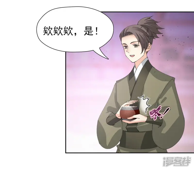 弥天玦-第62话 意外的奖品-第27页