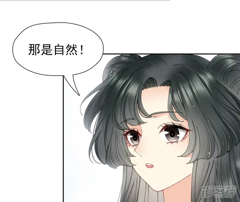 弥天玦-第64话 东泽海屿-第21页
