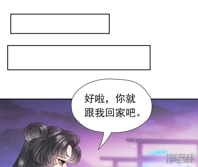 弥天玦-第62话 意外的奖品-第65页
