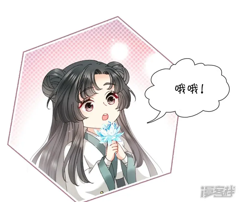 弥天玦-第63话 幻境来袭-第35页