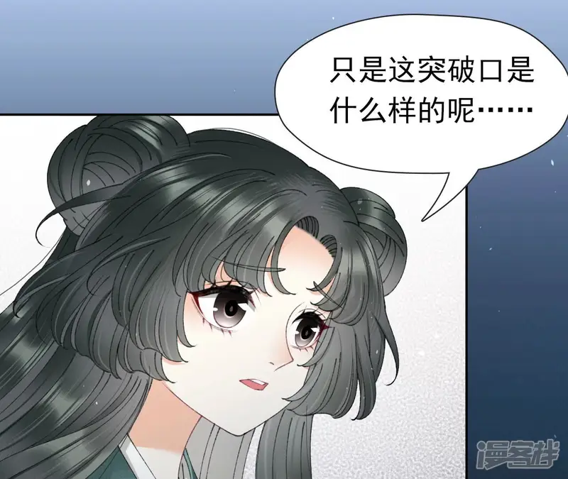 弥天玦-第64话 东泽海屿-第57页
