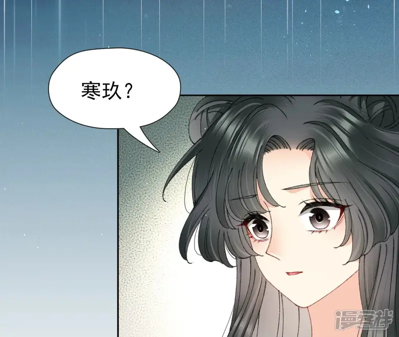 弥天玦-第65话 师父的小舟-第17页