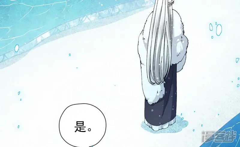 弥天玦-第68话 皇子宿玖-第18页