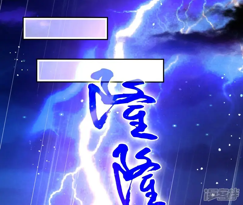 弥天玦-第68话 皇子宿玖-第31页