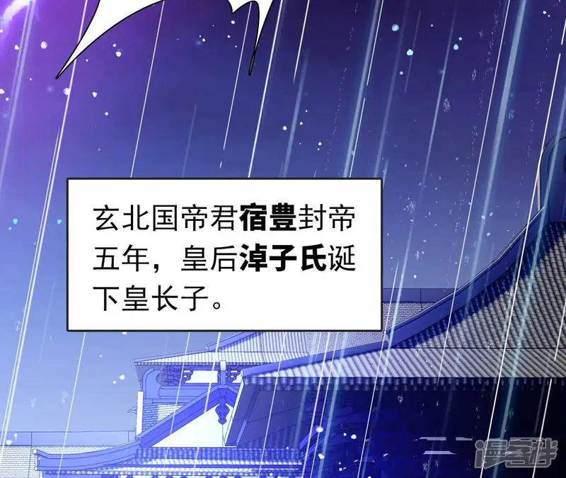 弥天玦-第68话 皇子宿玖-第33页