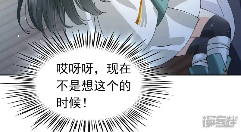 弥天玦-第65话 师父的小舟-第69页