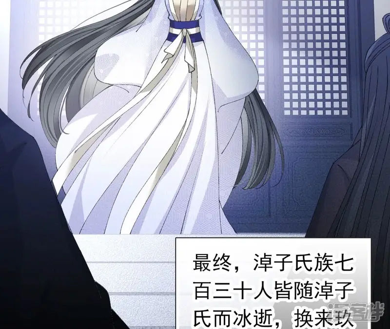 弥天玦-第68话 皇子宿玖-第57页