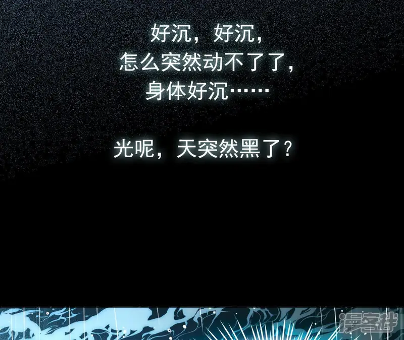 弥天玦-第65话 师父的小舟-第76页