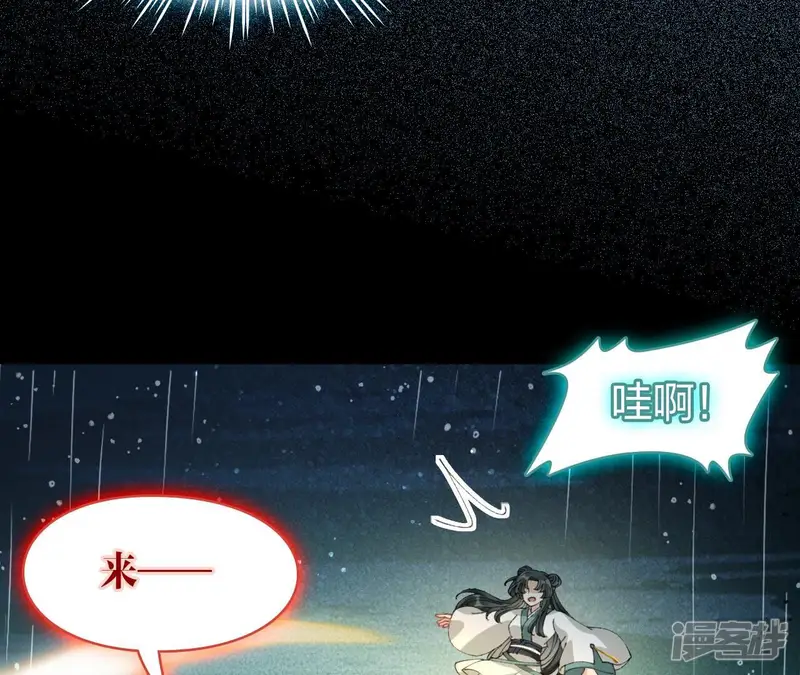 弥天玦-第66话 进入往昔-第48页