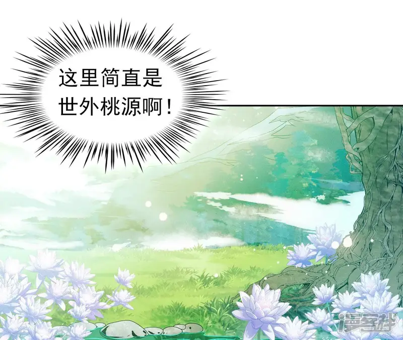 弥天玦-第70话 师父的考验-第11页