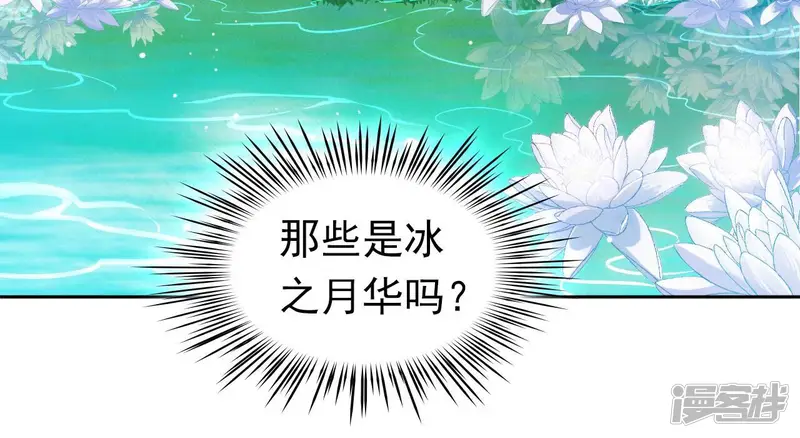 弥天玦-第70话 师父的考验-第12页