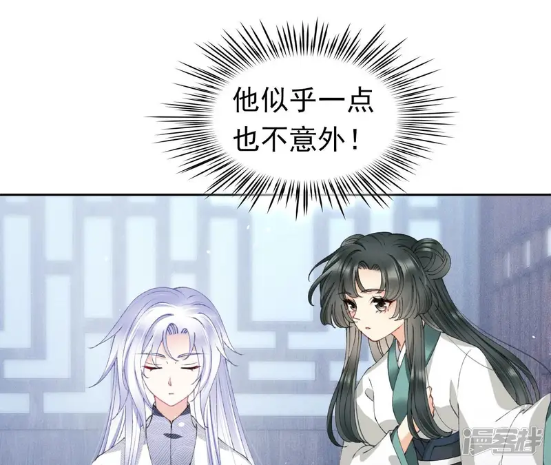 弥天玦-第67话 绝溪拜师-第48页
