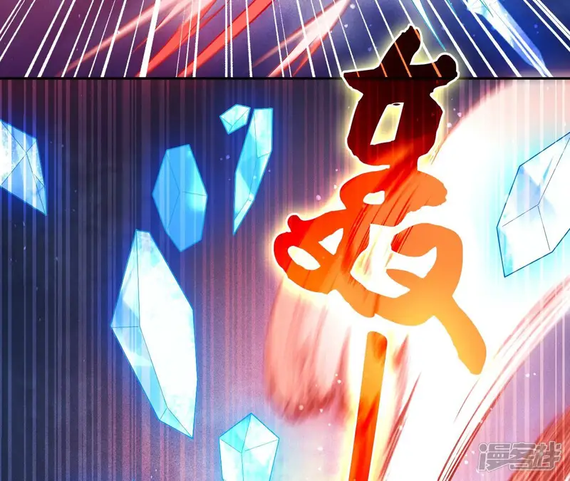 弥天玦-第69话 守护-第29页
