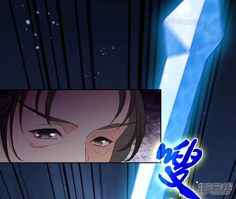 弥天玦-第68话 皇子宿玖-第94页
