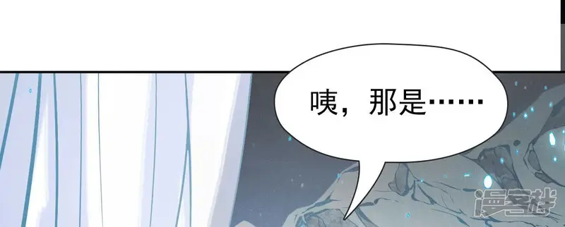 弥天玦-第67话 绝溪拜师-第65页