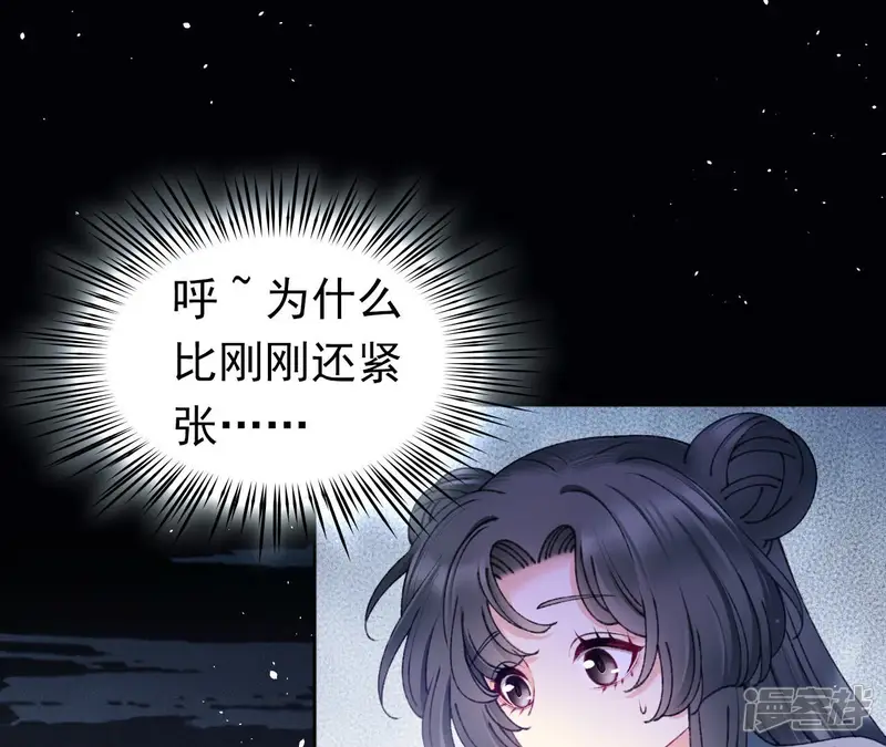弥天玦-第69话 守护-第43页
