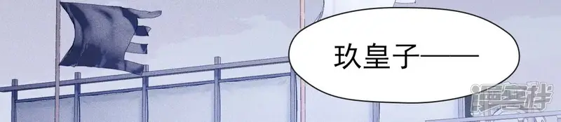 弥天玦-第69话 守护-第46页