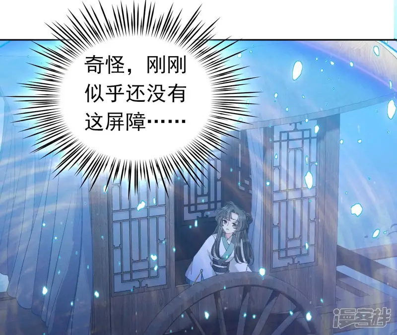 弥天玦-第67话 绝溪拜师-第68页