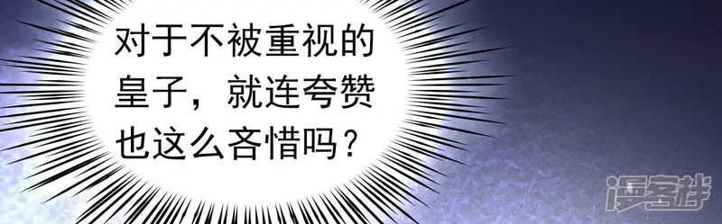 弥天玦-第69话 守护-第48页