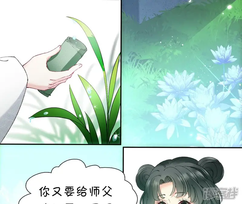 弥天玦-第70话 师父的考验-第39页