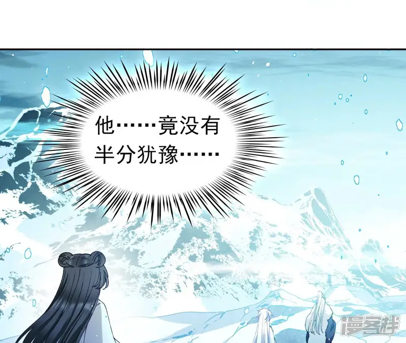 弥天玦-第69话 守护-第57页