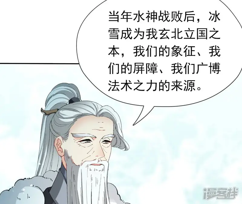 弥天玦-第71话 修炼-第51页